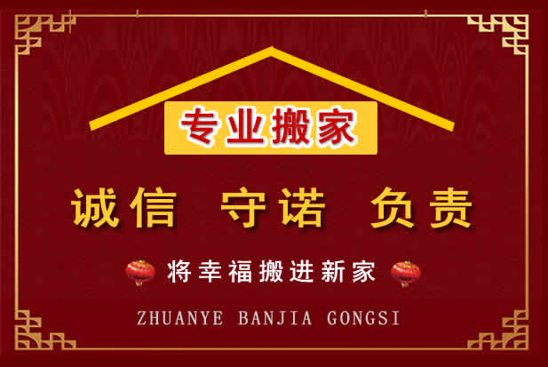 南皮搬家电话