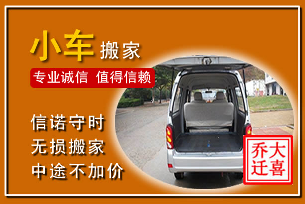 南皮个人搬家